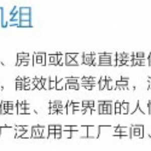 DL系列水(shuǐ)冷單元式空調機組