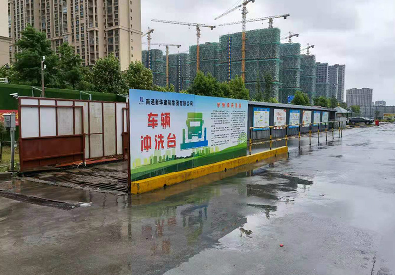 車(chē)輛清洗臺