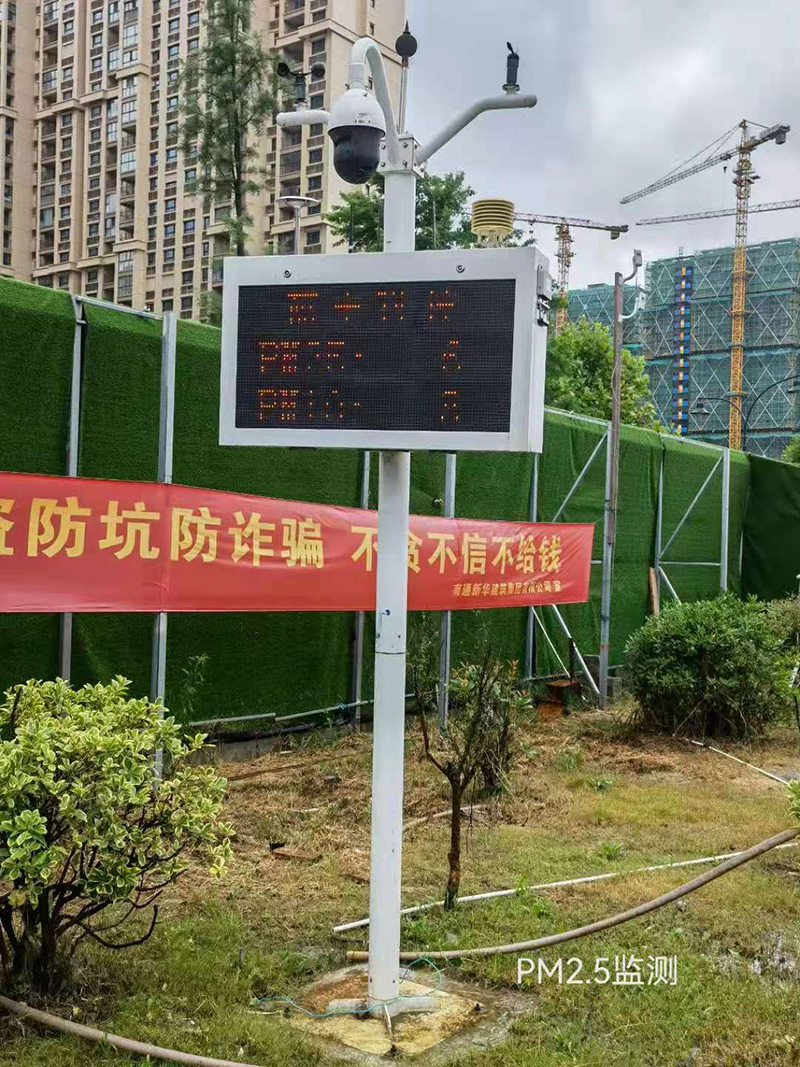 PM2.5監測