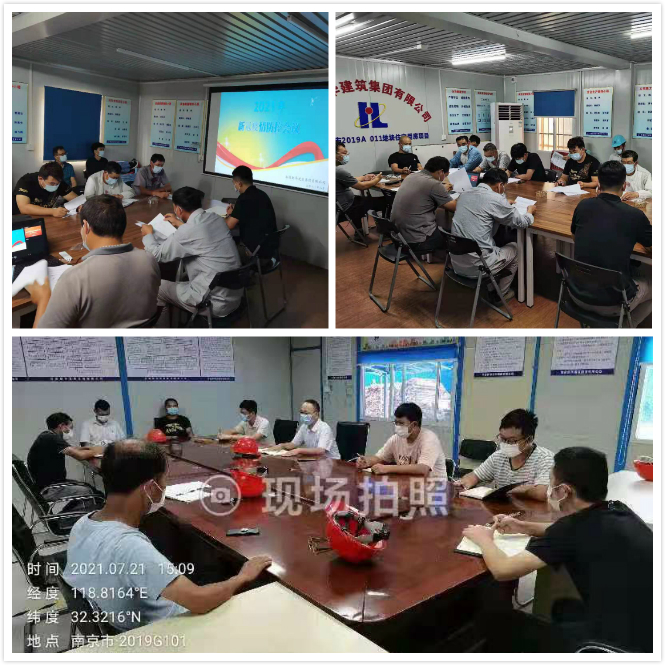 疫情防控會(huì )議